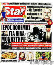 /Star press