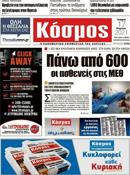 Κόσμος