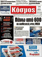 /Κόσμος
