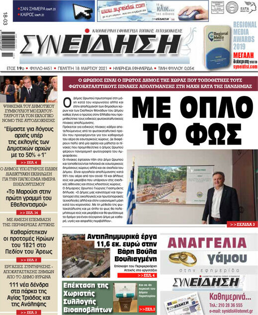 Συνείδηση