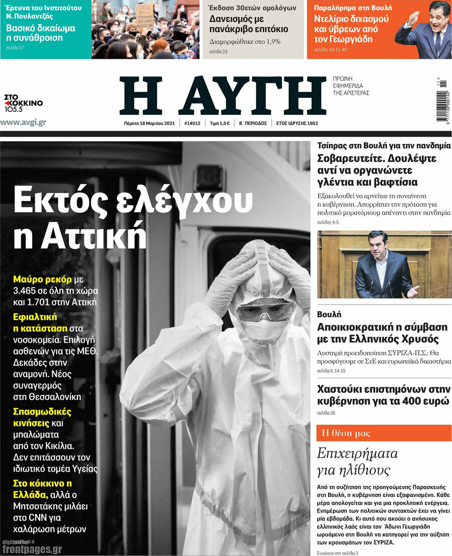 Αυγή