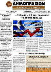 /Εφημερίς Δημοπρασιών