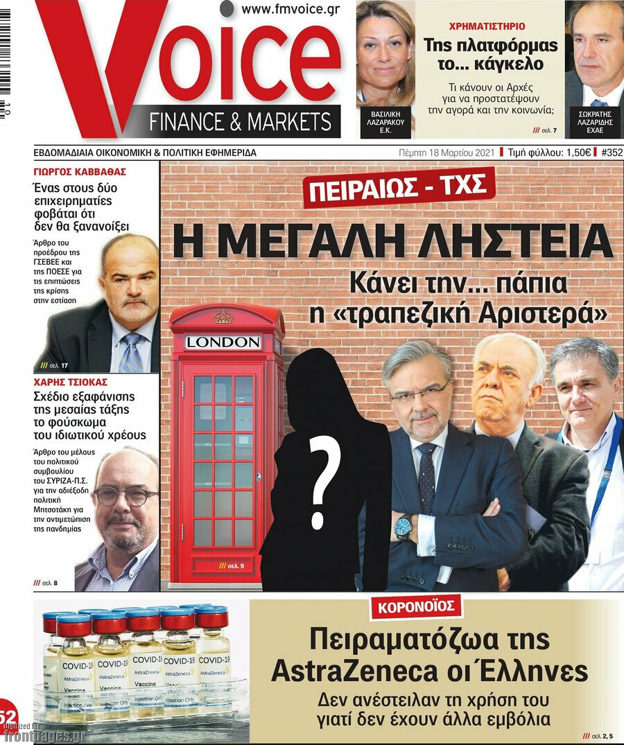 One Voice