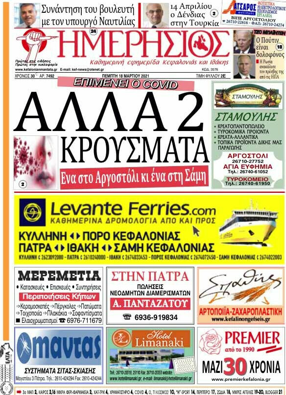 Ημερήσιος