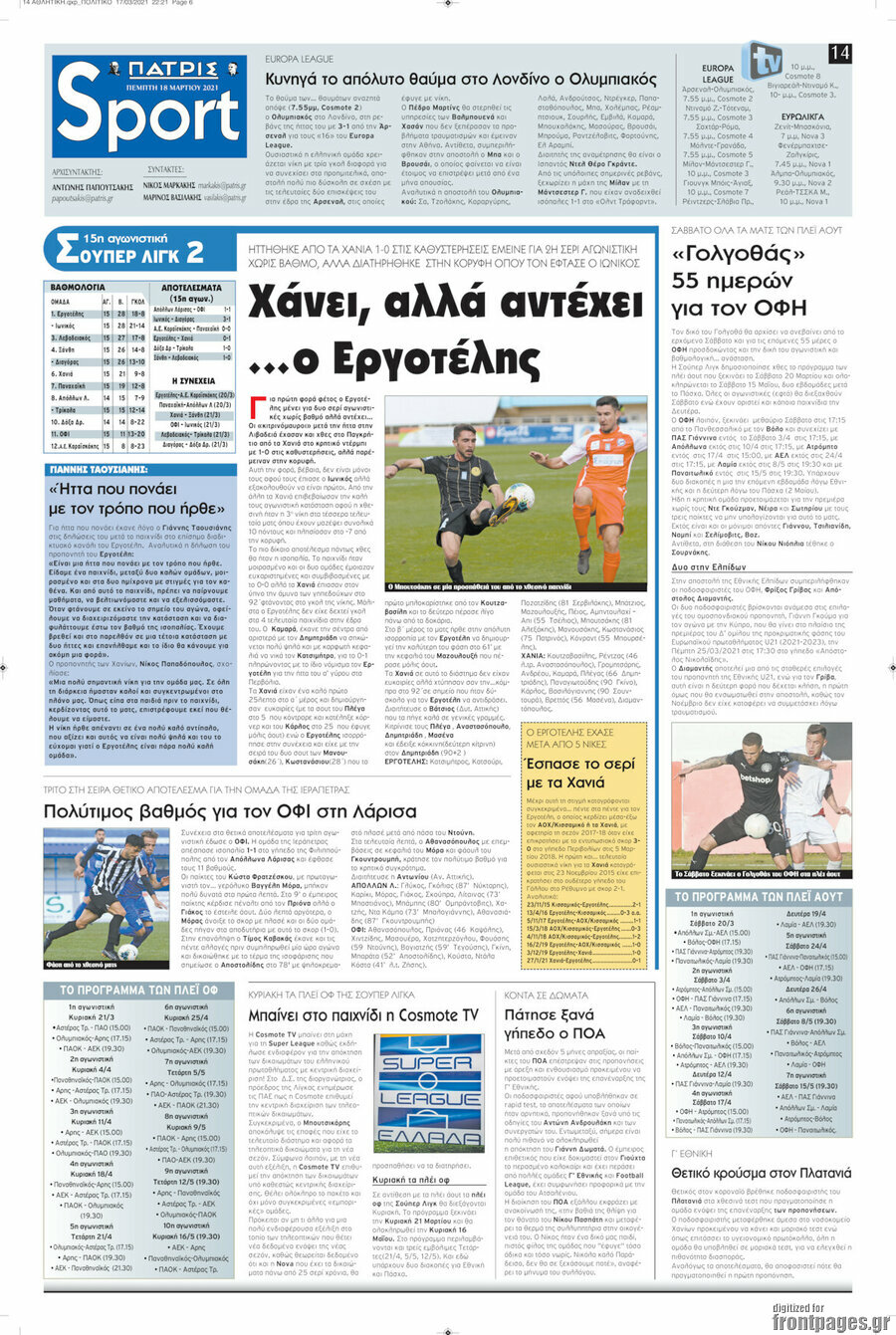Πατρίς