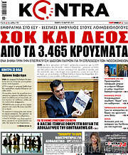 /Kontra News