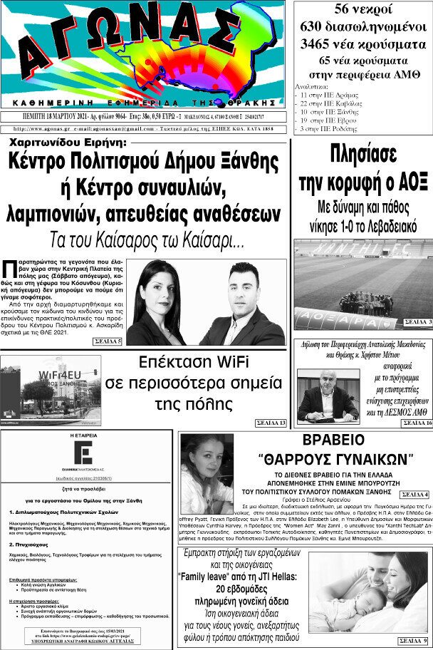 Αγώνας