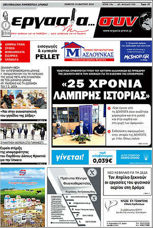 Πρωτοσέλιδο Εργασία... συν