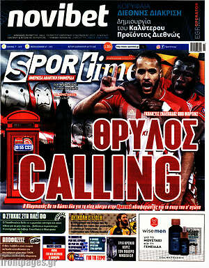 Πρωτοσέλιδο εφημερίδας SporTime - protoselida