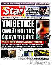 /Star press