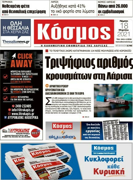 Κόσμος