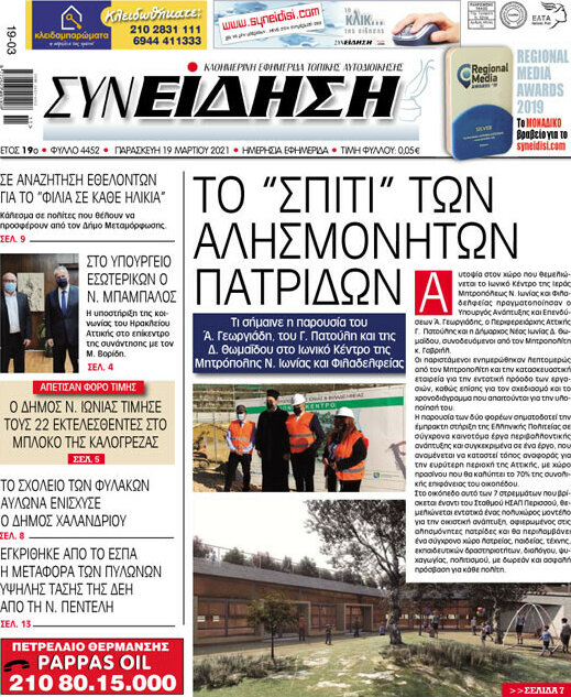 Συνείδηση