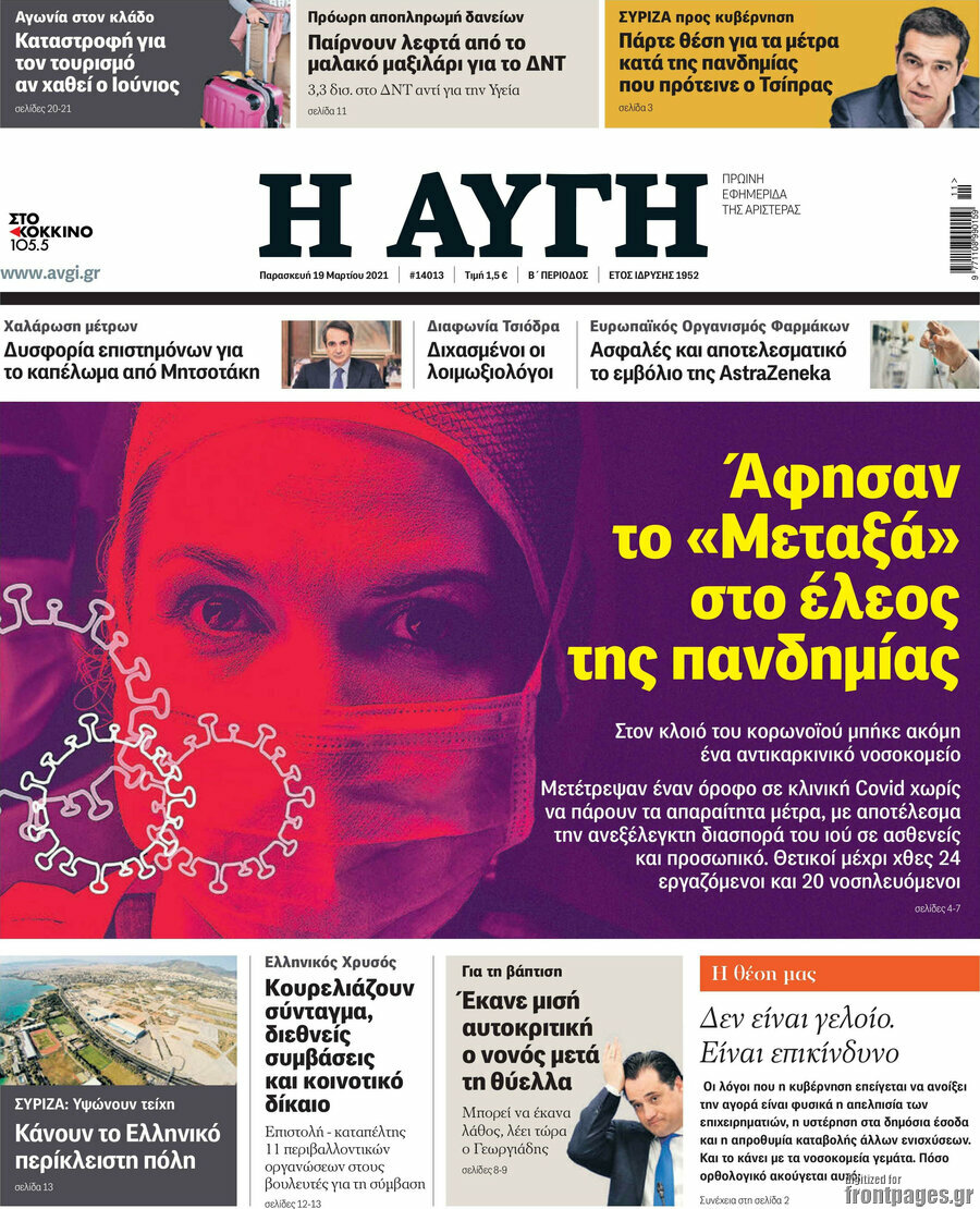 Αυγή