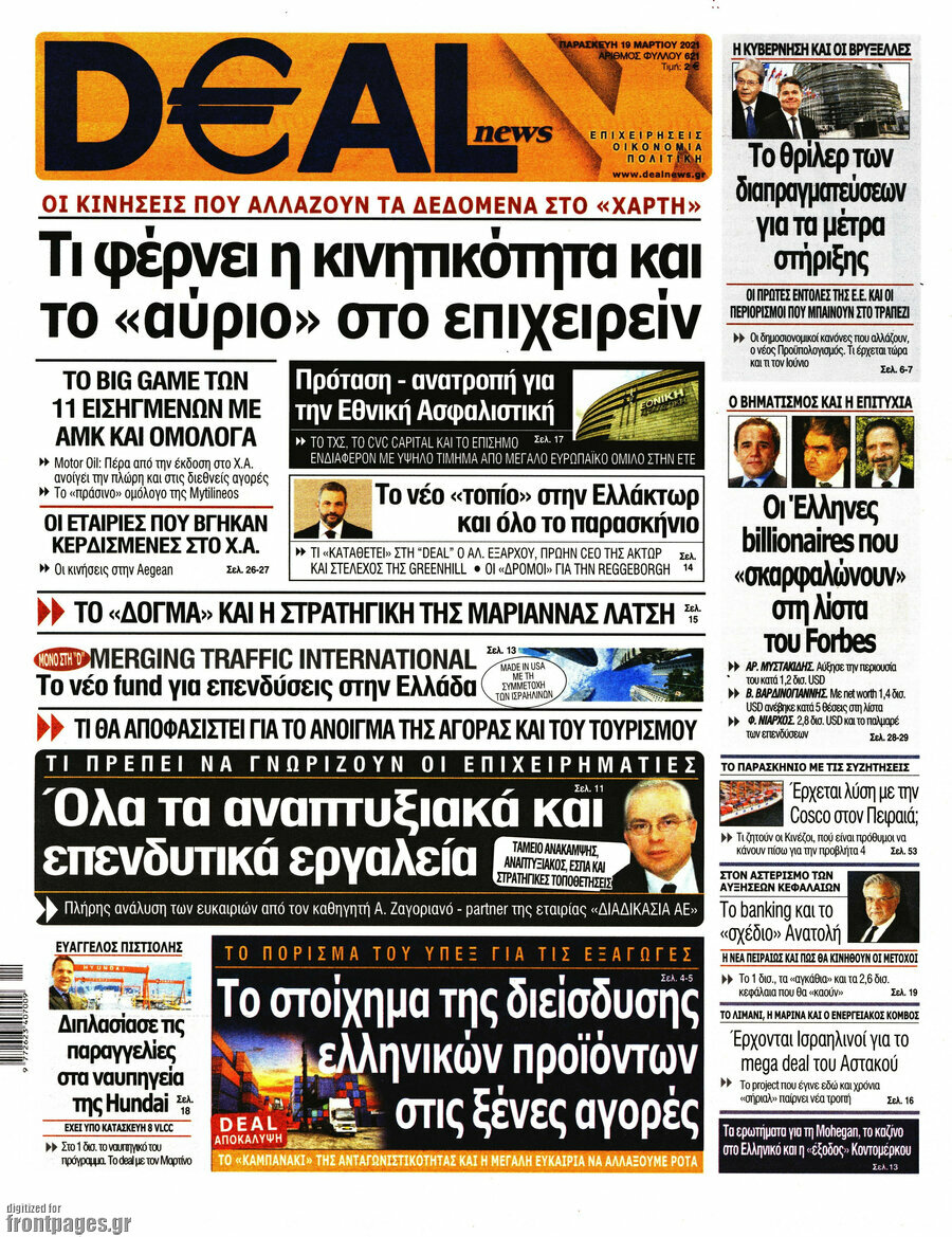 Deal News