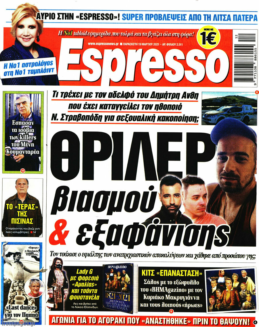 Espresso
