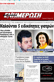 /Ενημέρωση