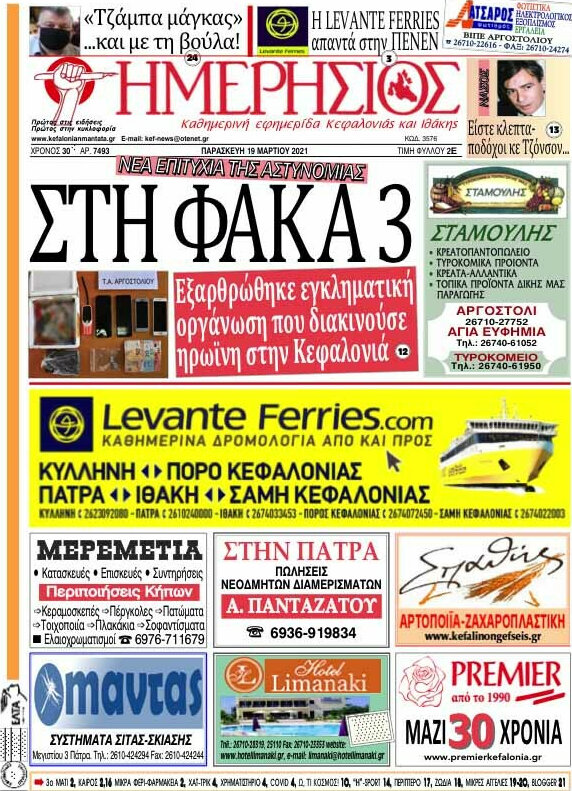 Ημερήσιος