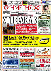 /Ημερήσιος