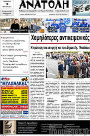 /Ανατολή