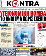 /Kontra News