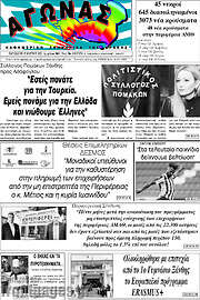 /Αγώνας