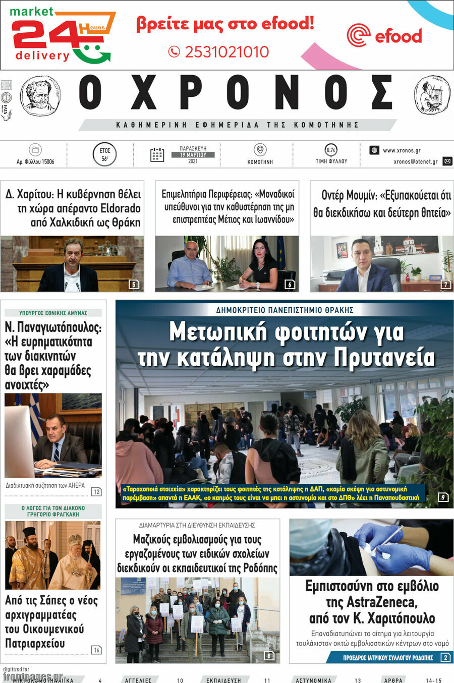 Χρόνος