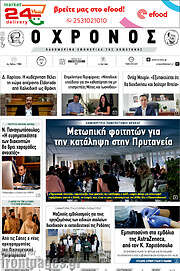 /Χρόνος