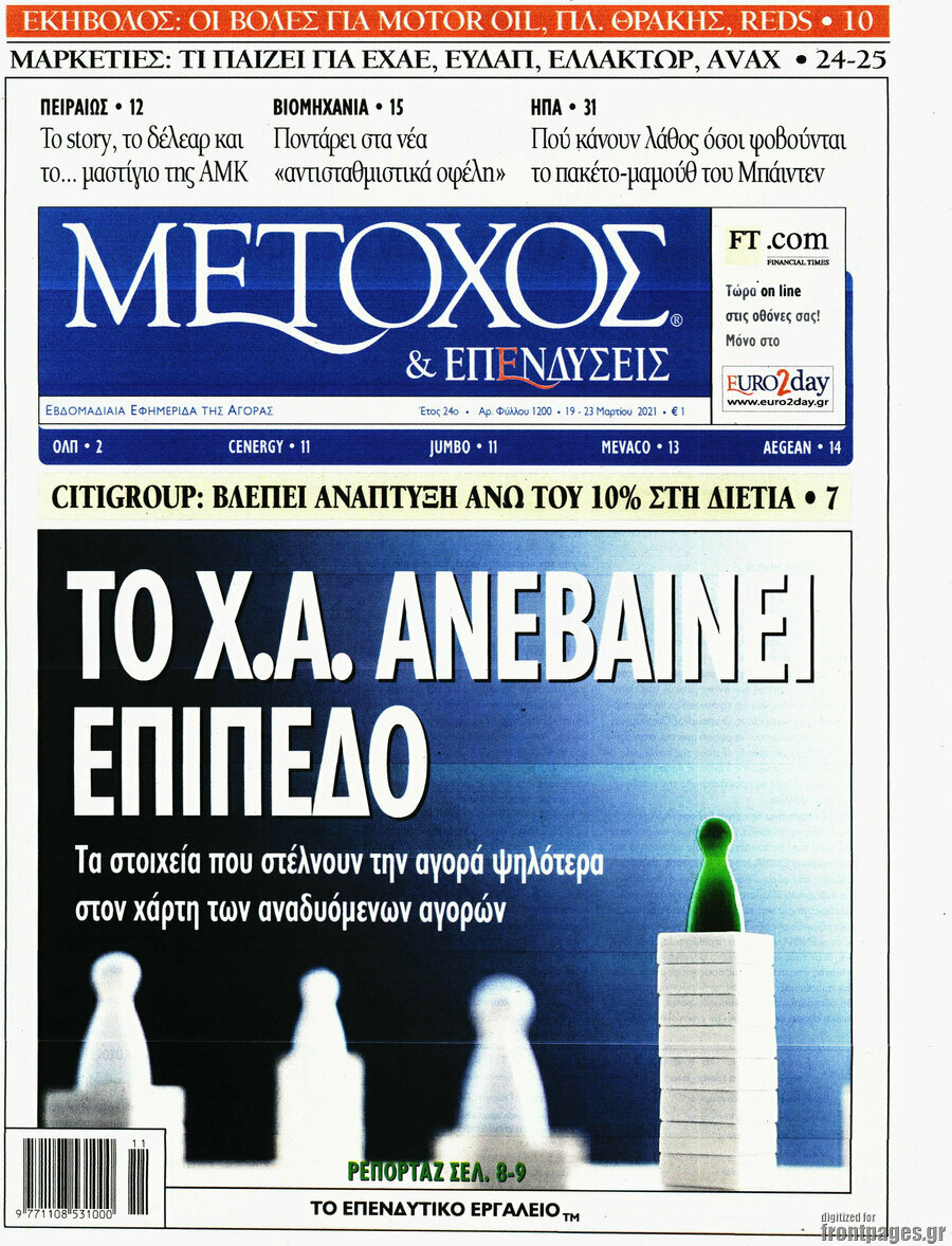 Μέτοχος