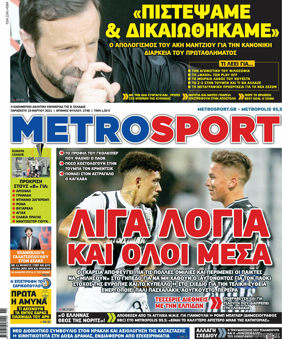 MetroSport