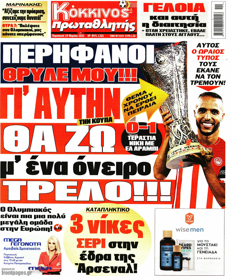 Πρωταθλητής