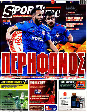 Πρωτοσέλιδο εφημερίδας SporTime - protoselida