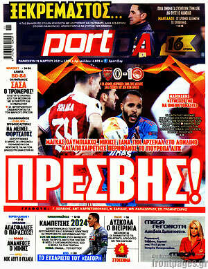 Πρωτοσέλιδο εφημερίδας Sport Day - protoselida