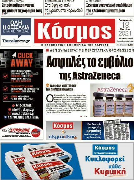 Κόσμος