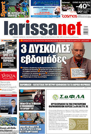 Πρωτοσέλιδο larissanet