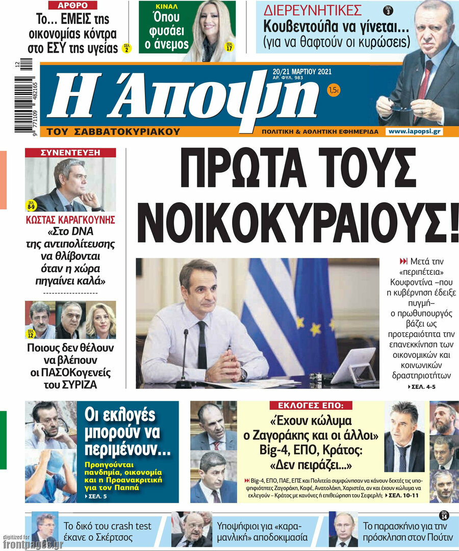 Άποψη