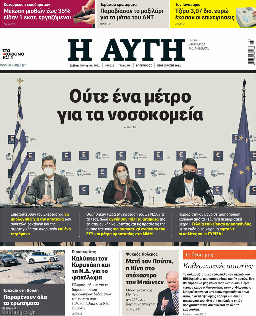 Αυγή