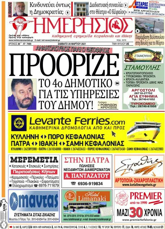 Ημερήσιος