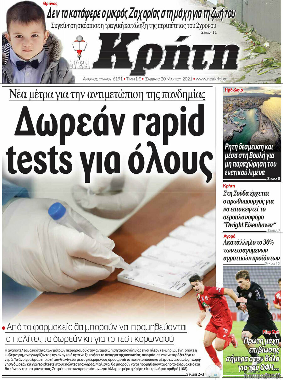 Νέα Κρήτη