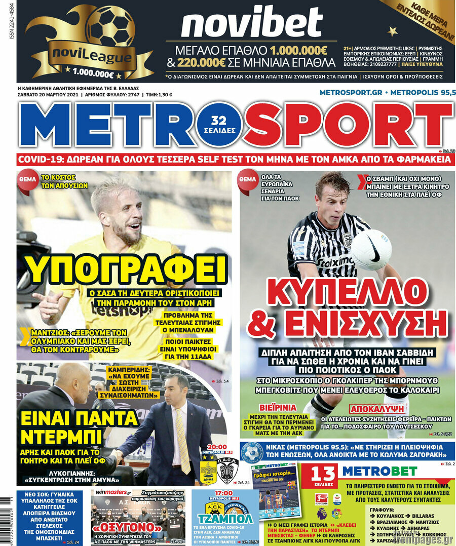 MetroSport