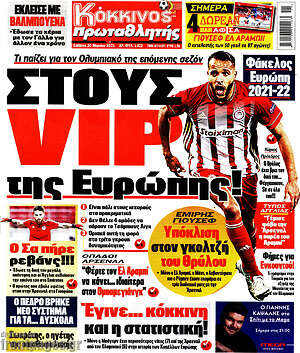 Πρωτοσέλιδο εφημερίδας Πρωταθλητής - protoselida