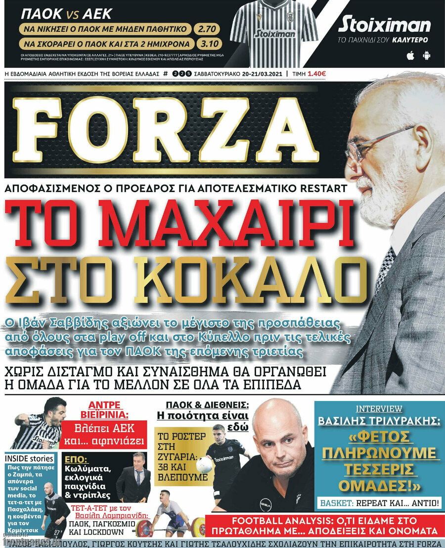 Forza