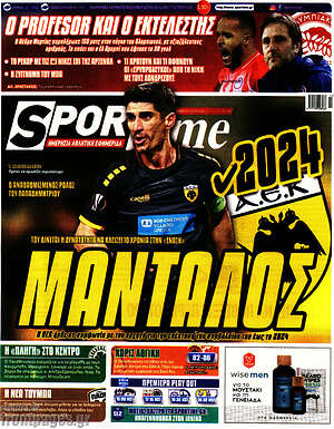 Πρωτοσέλιδο εφημερίδας SporTime - protoselida