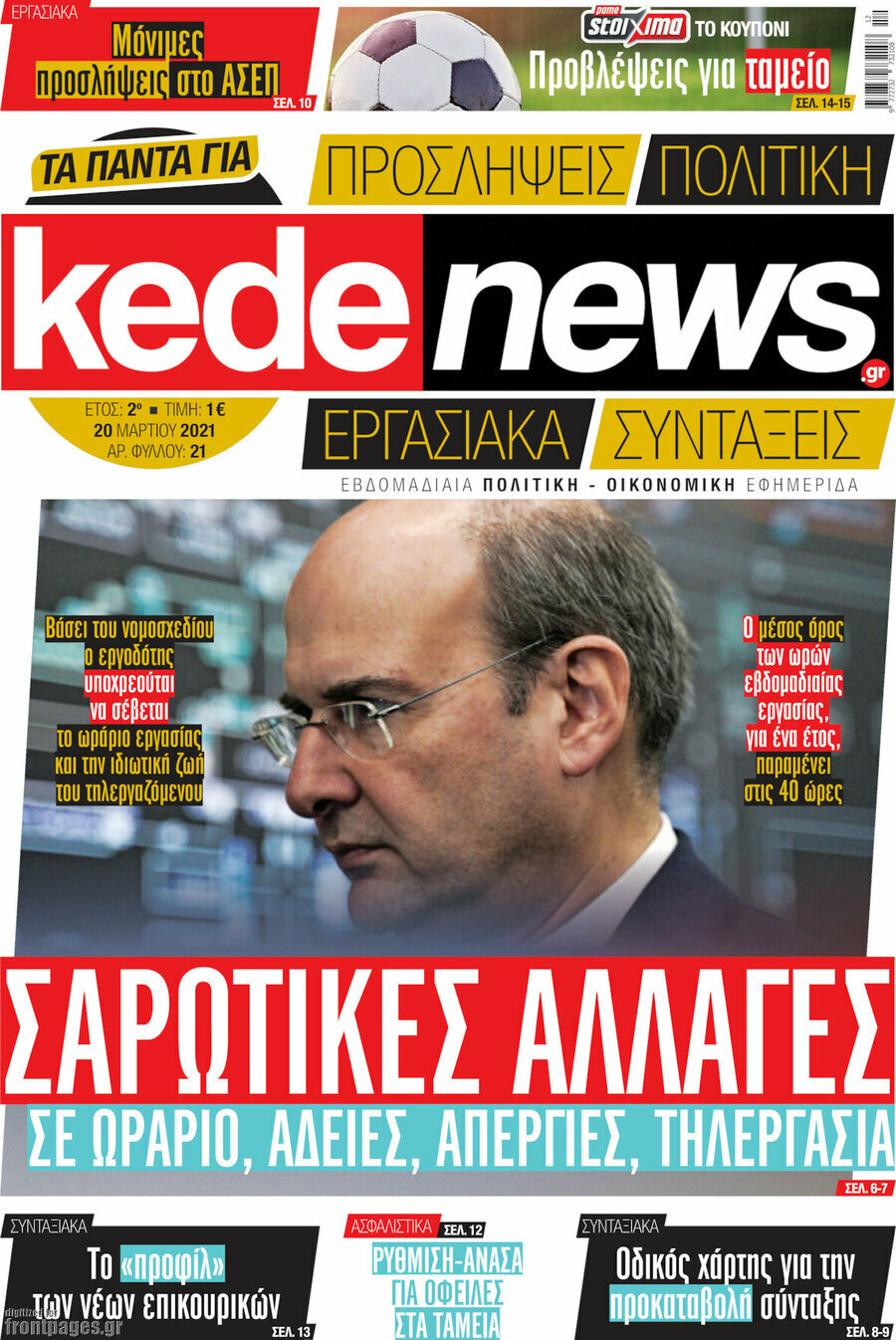 kedenews