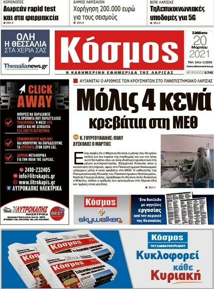 Κόσμος