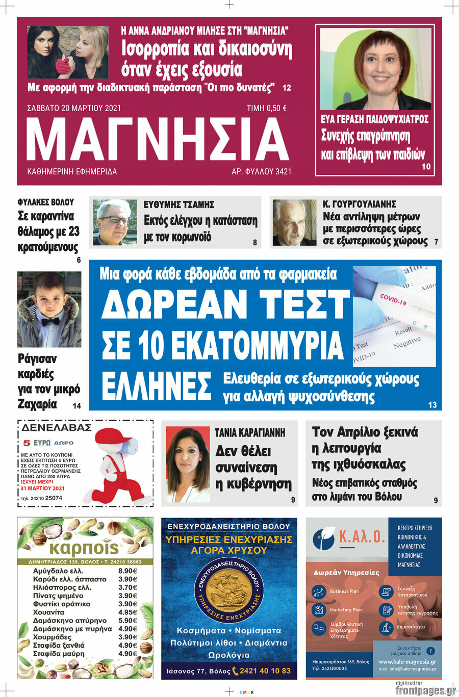 Μαγνησία