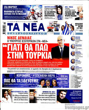 Τα Νέα: Νίκος Δένδιας: "Γιατί θα πάω στην Τουρκία"