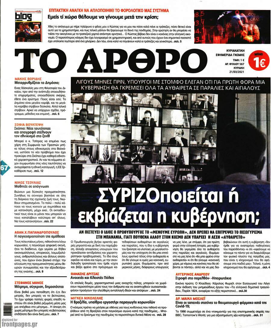Άρθρο
