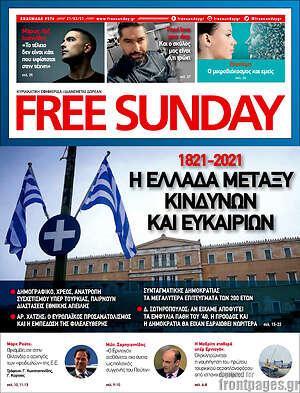 Πρωτοσέλιδο εφημερίδας Free Sunday - protoselida