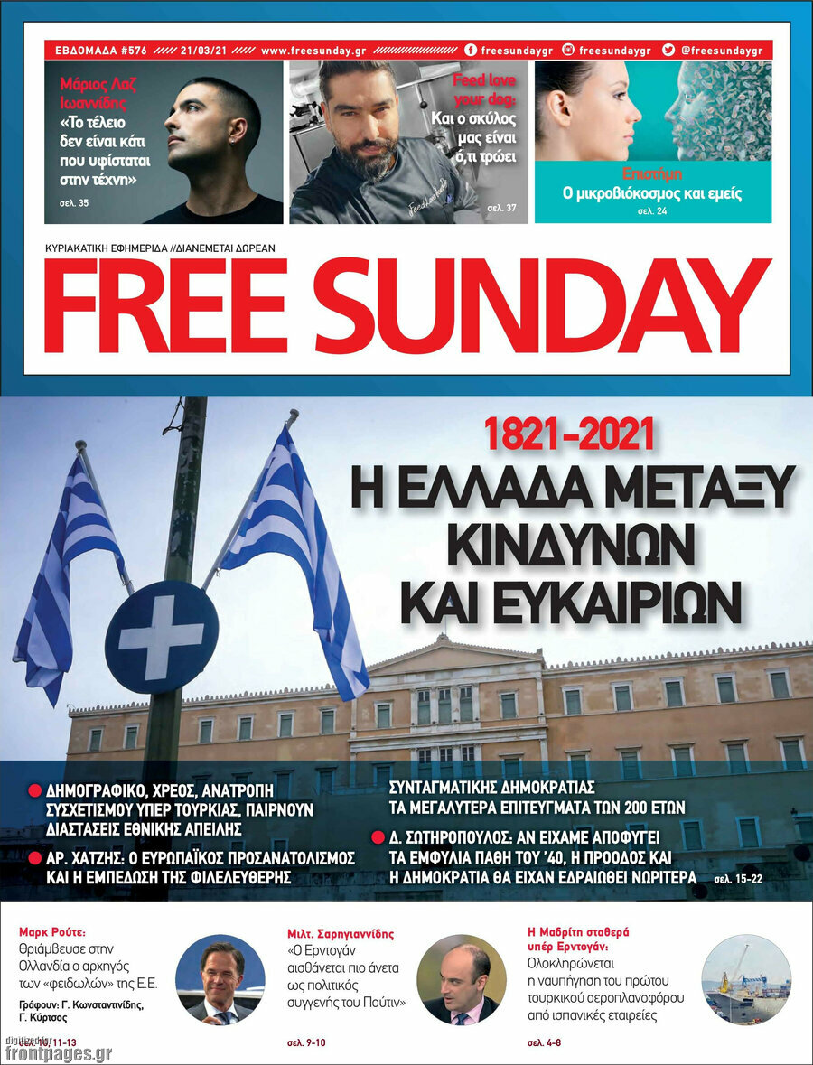 Free Sunday