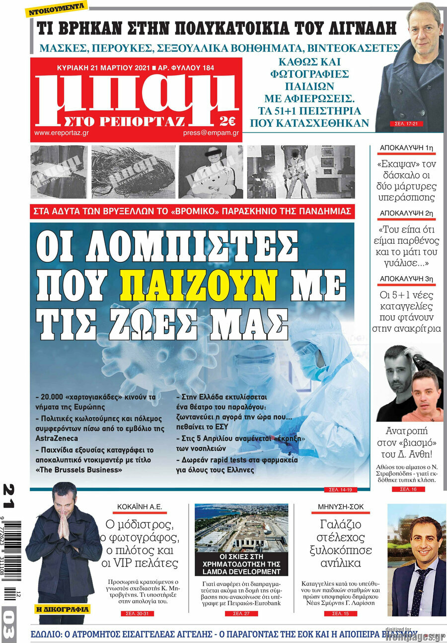 Μπαμ